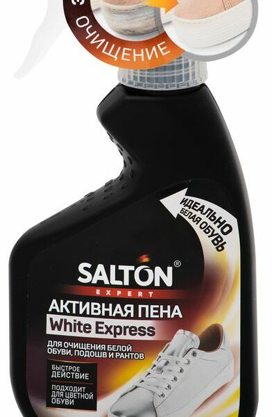 Активная пена Salton Expert White Express для очищения белой обуви подошв и рантов