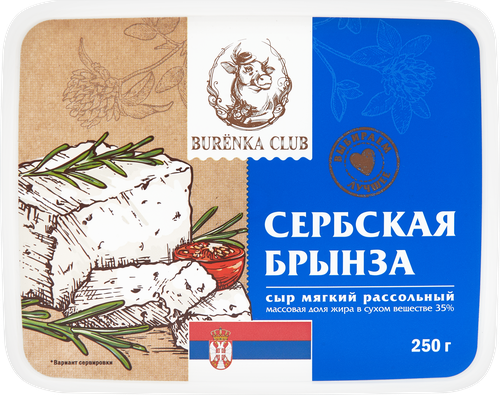 

Сыр мягкий рассольный BURENKA CLUB Сербская Брынза 35%, без змж, вес сыра 220г, 250г