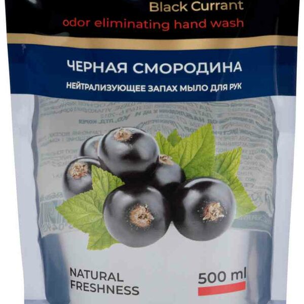 Жидкое мыло для рук нейтрализующее запах MamaUltimate Черная смородина