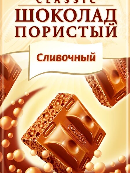 Шоколад молочный пористый ПОБЕДА ВКУСА Сливочный