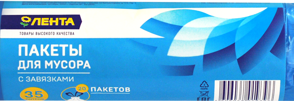 Пакет для мусора с завязками ЛЕНТА 35л 50х60см, 20шт