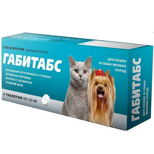Габитабс для кошек и собак мелких пород 2 таб., 50 мг.