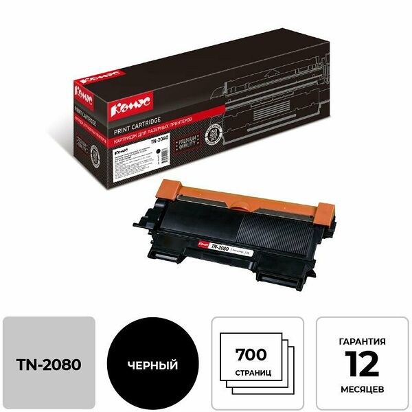 Картридж лазерный Комус TN-2080 чер. для BrotherHL-2130/DCP-7055R