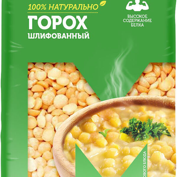 Горох Магнит шлифованный колотый 800-9