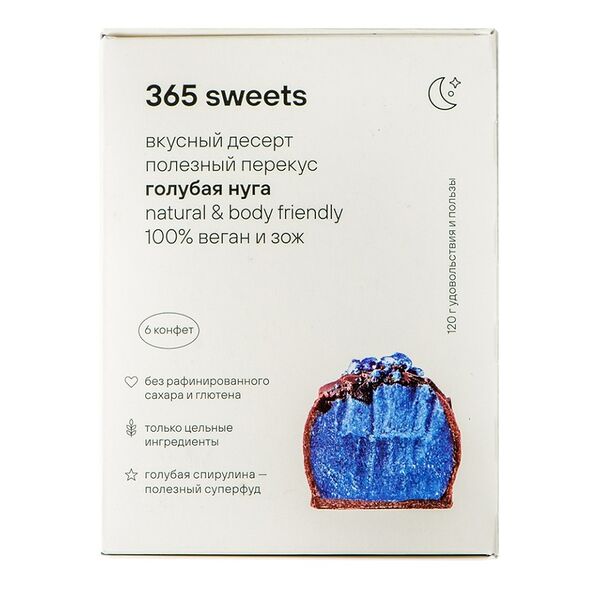 Набор конфет Голубая нуга 365 detox