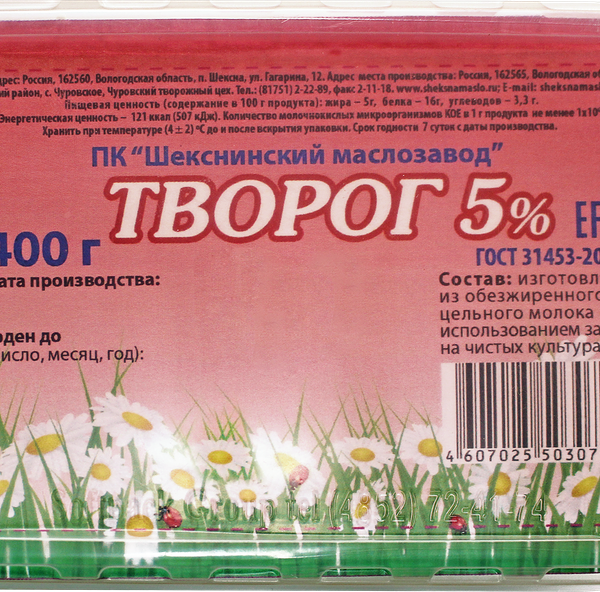 Творог ШМЗ 5%, без змж