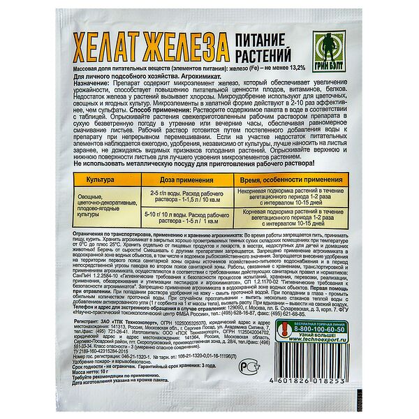 Средство защитное Хелат железа