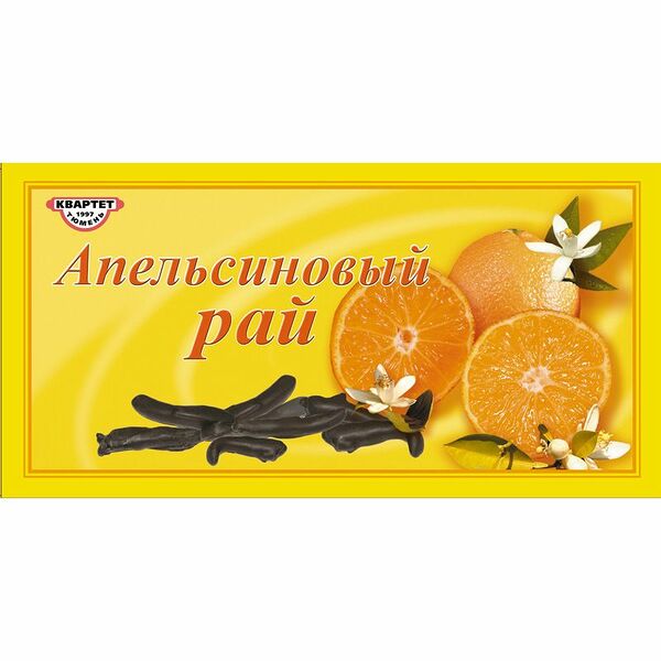 Набор конфет КВАРТЕТ Апельсиновый рай