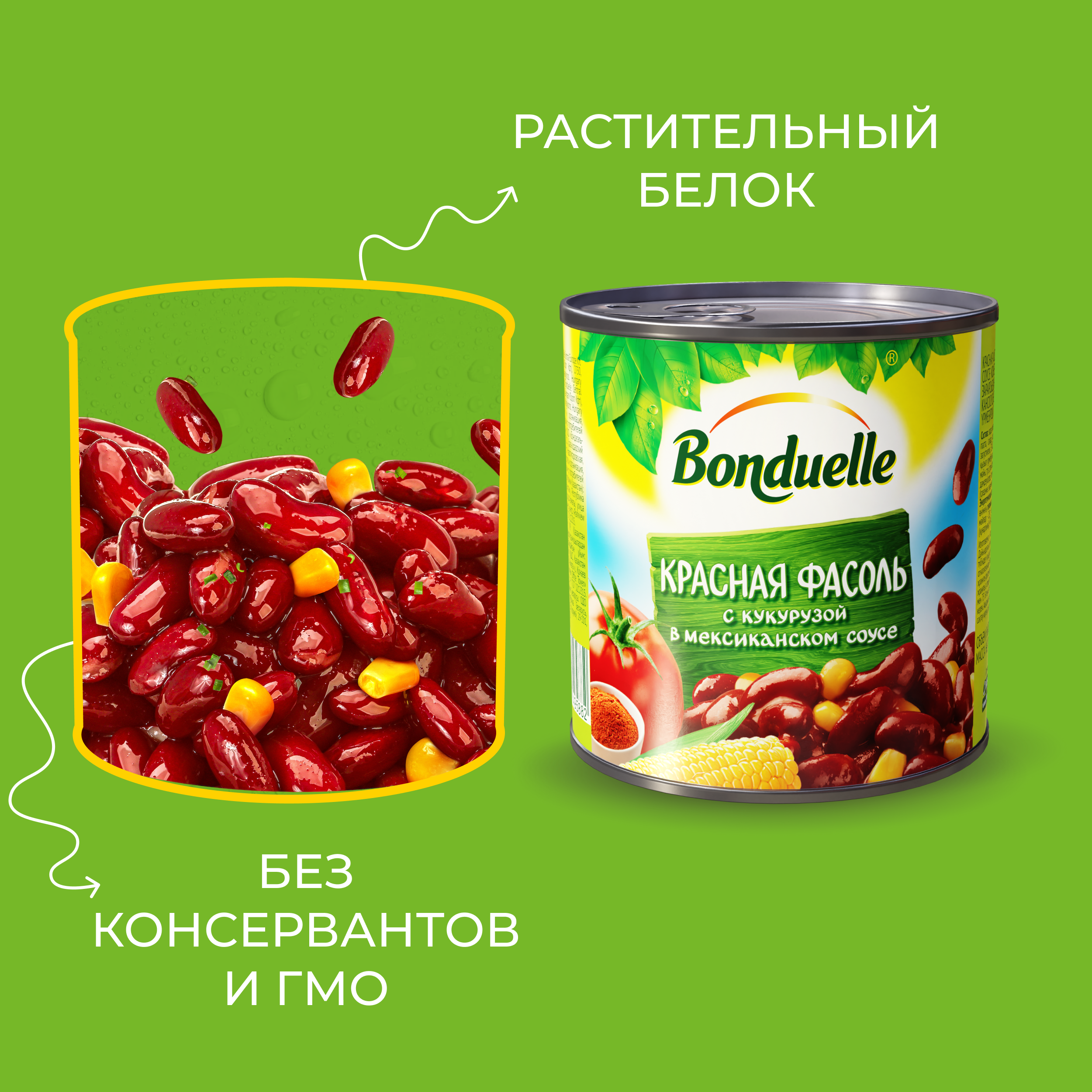 

Фасоль консервированная Bonduelle, красная, с кукурузой в мексиканском соусе, 430 г