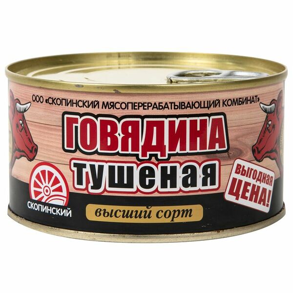 Говядина Скопинский МПК тушеная Гост 325г