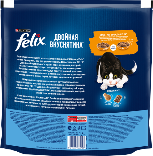 

Сухой корм Felix Двойная Вкуснятина для взрослых кошек, с птицей Пакет 1.3 кг