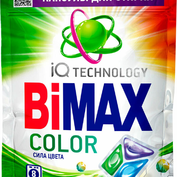 Капсулы для стирки BiMax Color 8 шт