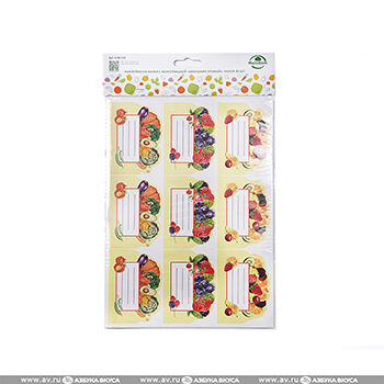 Самоклеящиеся наклейки Мультидом для маркировки банок, 45 шт