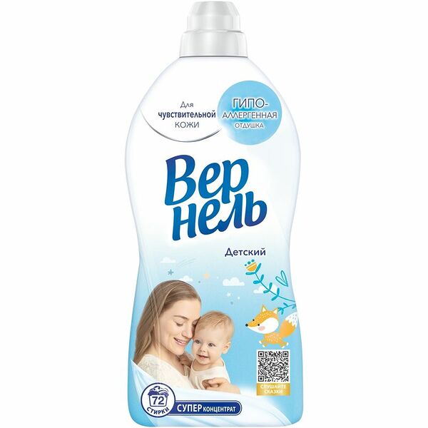 Кондиционер Vernel для стирки детского белья 1,82 л