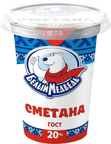 Сметана Белый медведь 20%