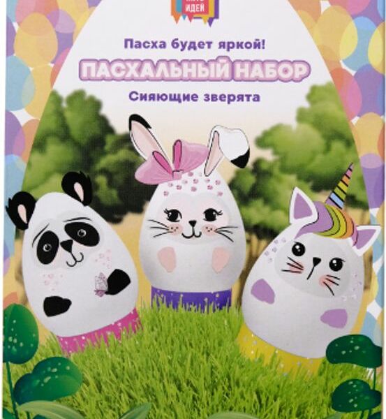 Набор Пять Идей пасхальный Сияющие зверята 1 шт.