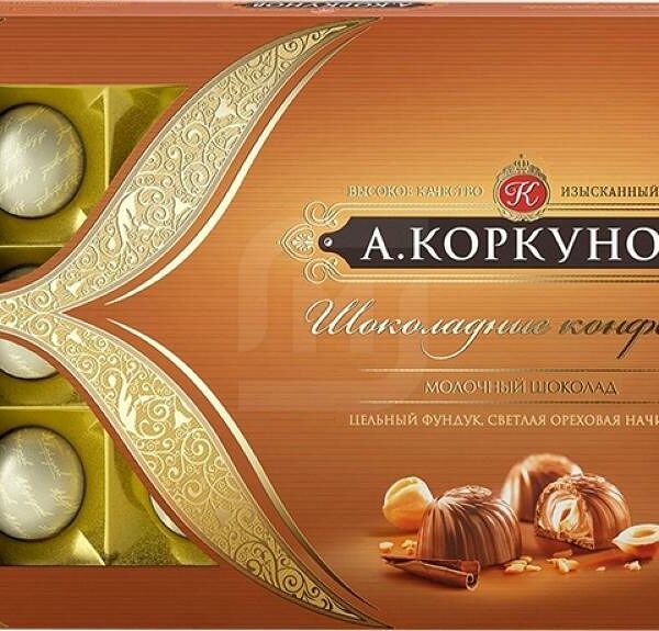 Набор конфет Коркунов Ассорти из молочного шоколада