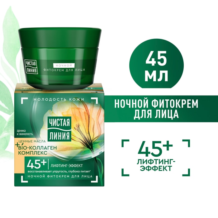 

Крем для лица Чистая Линия Арника и Жимолость ночной 45+, 45 мл