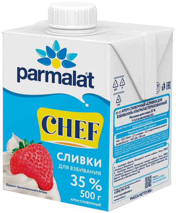 

Сливки Parmalat ультрапастеризованные 35% 500 г