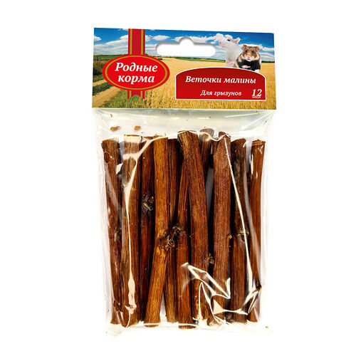 РОДНЫЕ КОРМА для грызунов Веточки малины 10см х 12шт 30г