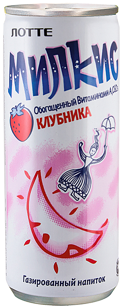 

Напиток Милкис газированный клубника 0.25 л