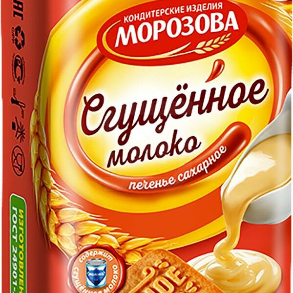 Печенье Сгущеное молоко Морозова