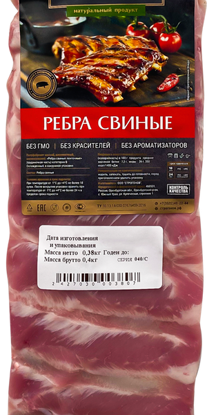 Свинина СТРОГОНОВ ребра в/у охл вес до 1.0 кг
