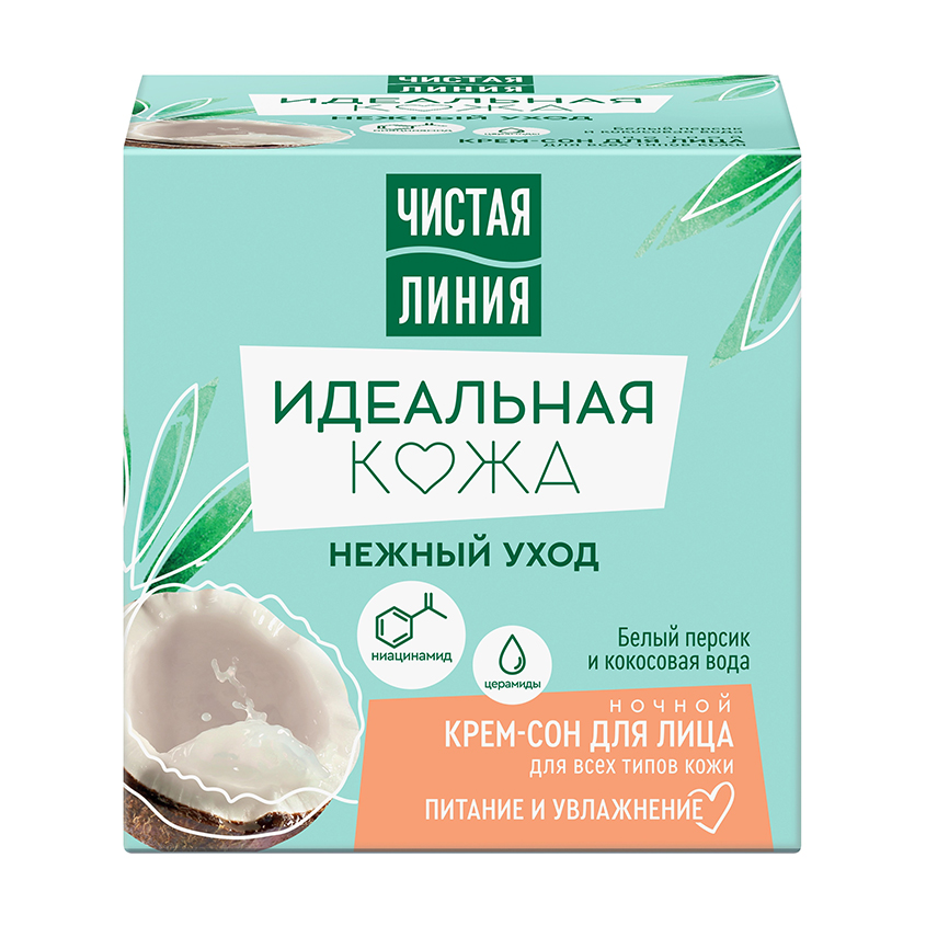 

Крем-сон для лица Чистая линия Идеальная кожа Белый персик и кокосовая вода 45 мл