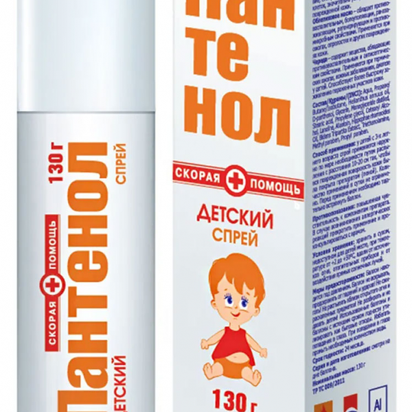 Спрей детский 