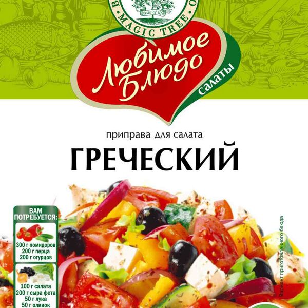 Приправа для салата Греческий Волшебное дерево Любимое блюдо