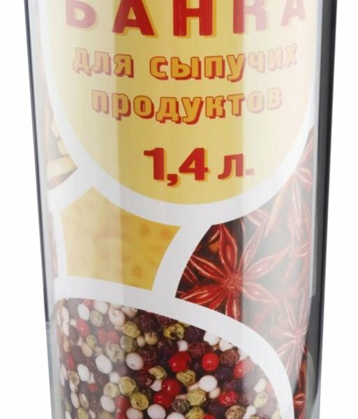Банка для сыпучих продуктов Полимербыт