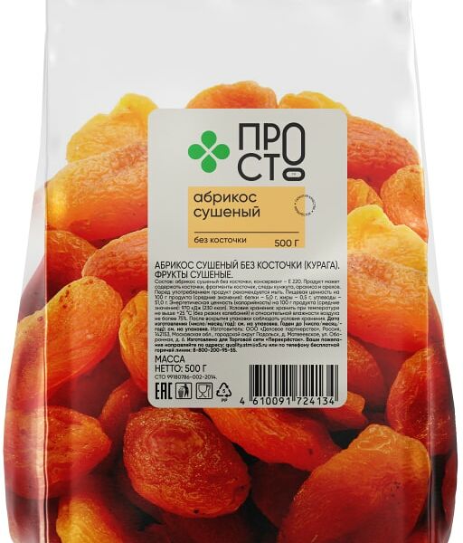 Абрикос ПР!СТ сушеный без косточки 500г