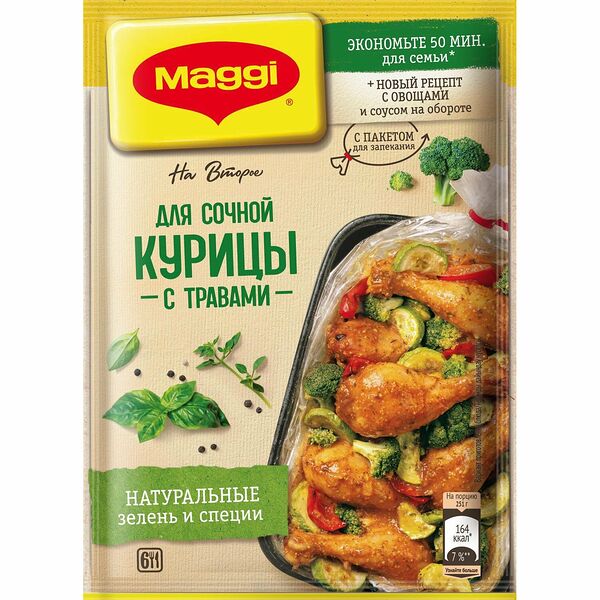 Смесь приправ Maggi на второе для сочной курицы с травами