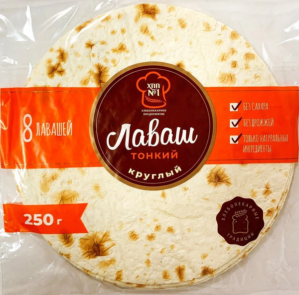 Лаваш хпп №1 тонкий круглый, 8 шт 250г
