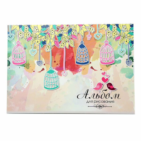 Альбом Academy Style для рисования