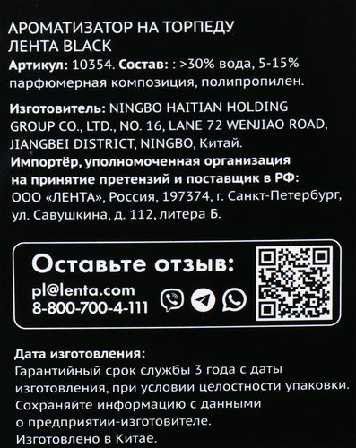 

Ароматизатор автомобильный PREMIUM CLUB Prestige Black, на торпеду, Арт. 10354