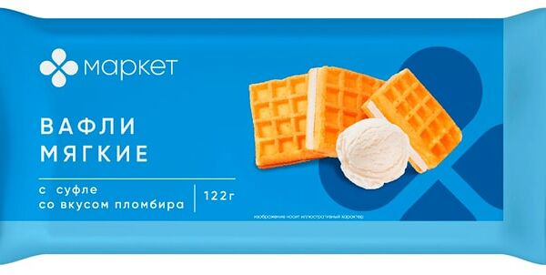 Вафли Маркет мягкие с суфле со вкусом пломбира 122г