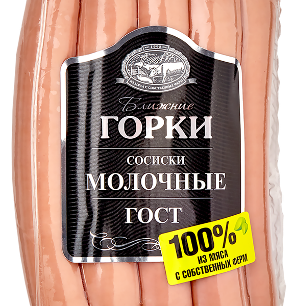 Сосиски Ближние Горки Молочные