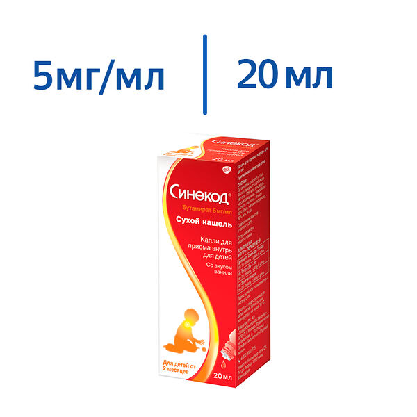 Синекод капли для приема внутрь 5 мг/мл ваниль 20 мл