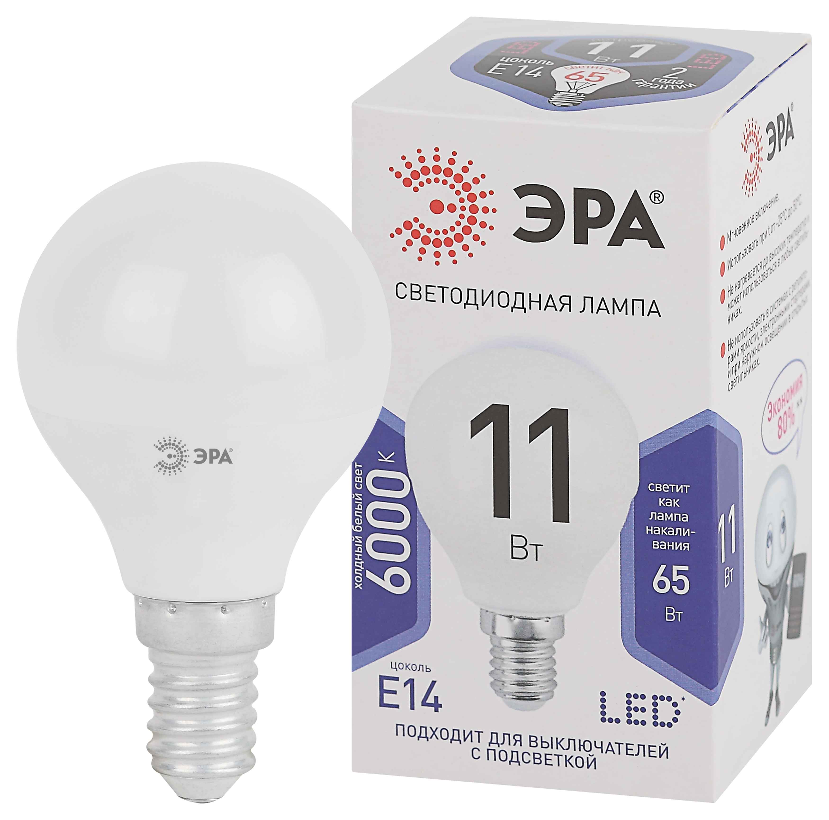 

Лампа светодиодная Std LED ЭРА P45-11W-860-E14 6000К 11Вт шар холодный дневной свет