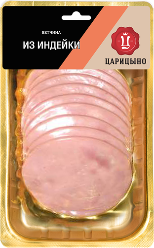 Ветчина Царицыно из индейки нарезка 150г