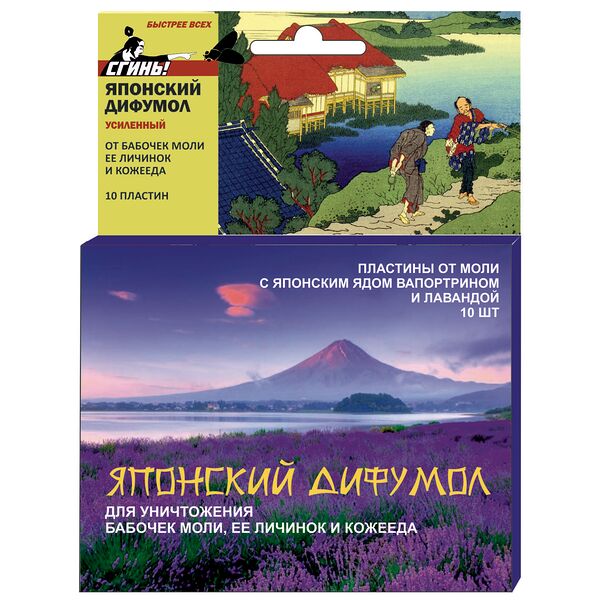 Пластины от моли СГИНЬ японский дифумол 10шт