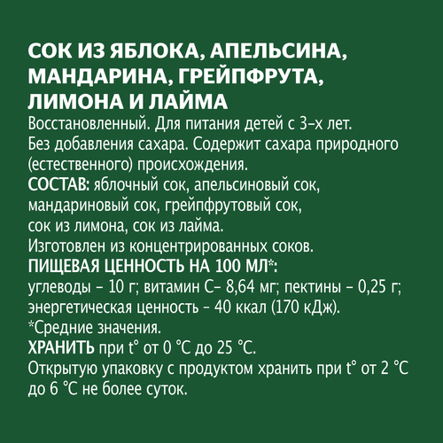 

Сок Добрый Бодрый цитрус 1 л