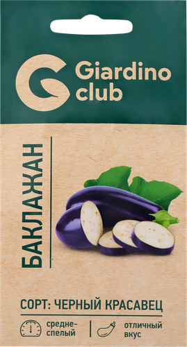

Семена Giardino Club Баклажан Черный красавец 0.3 г