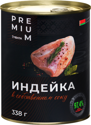 

Индейка ЛЕНТА PREMIUM в собственном соку