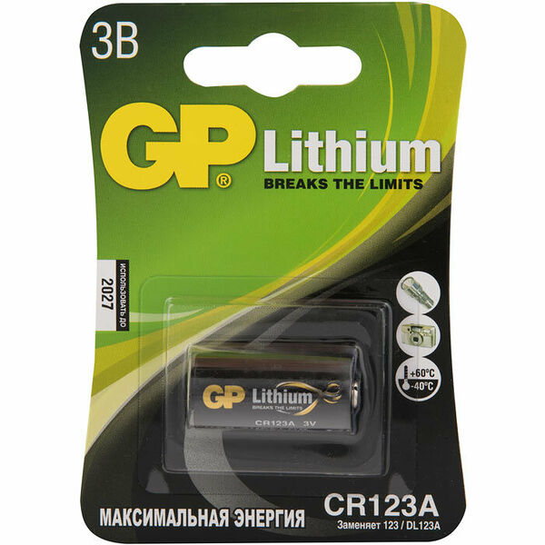 Батарейки GP CR123A-2CR1