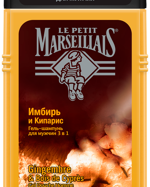 Гель-шампунь мужской Le Petit Marseillais 3в1 Имбирь и кипарис