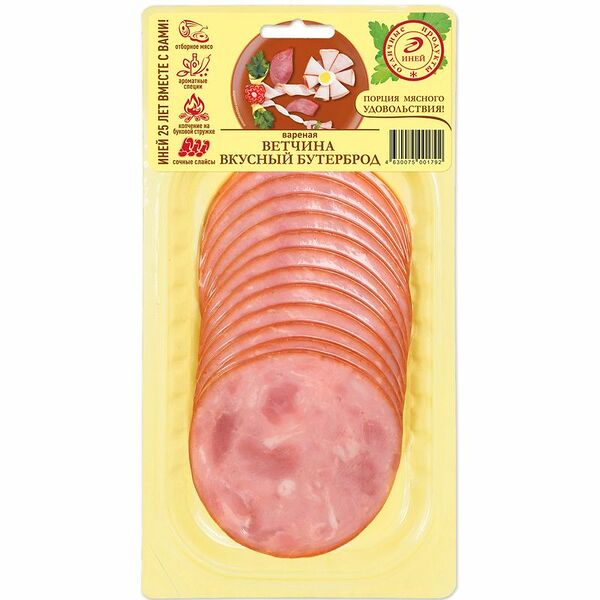 Ветчина Иней Вкусный бутерброд нарезка 150г