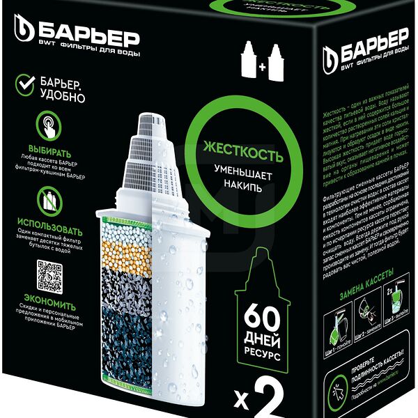 Комплект сменных кассет Барьер