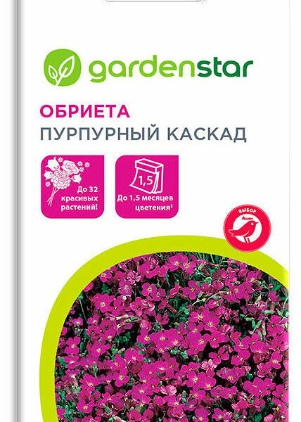 Обриета Пурпурный каскад ТМ Garden Star (Гарден Стар)